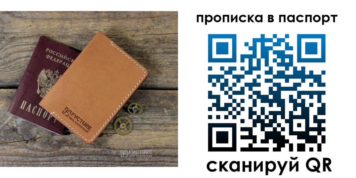 прописка регистрация в Питкяранте