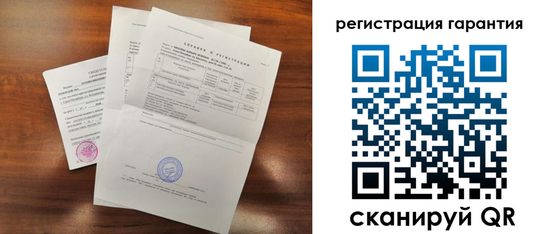 временная регистрация гарантия в Питкяранте